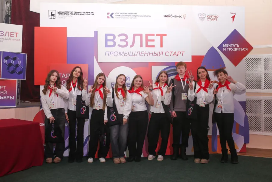 Около 90 школьников и студентов приняли участие в пятом нижегородском форуме «Взлет. Промышленный старт»